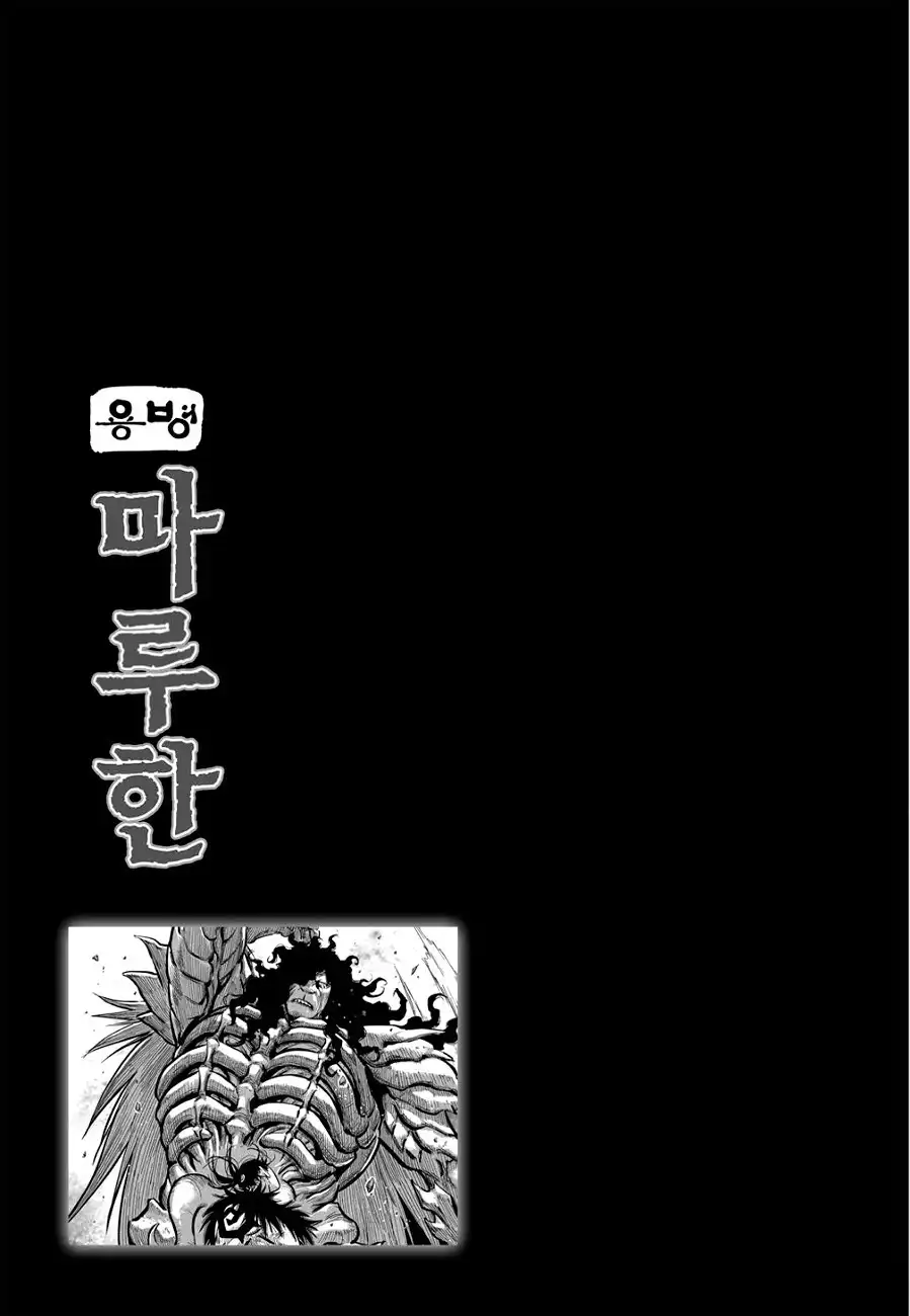 Yongbyeong Maluhan Chapter 46 27